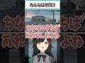 みんなは何柱？【白上フブキ/さくらみこ/大神ミオ/輪堂千速/尾丸ポルカ/ホロライブ切り抜き】 #shorts #vtuber #ホロライブ切り抜き