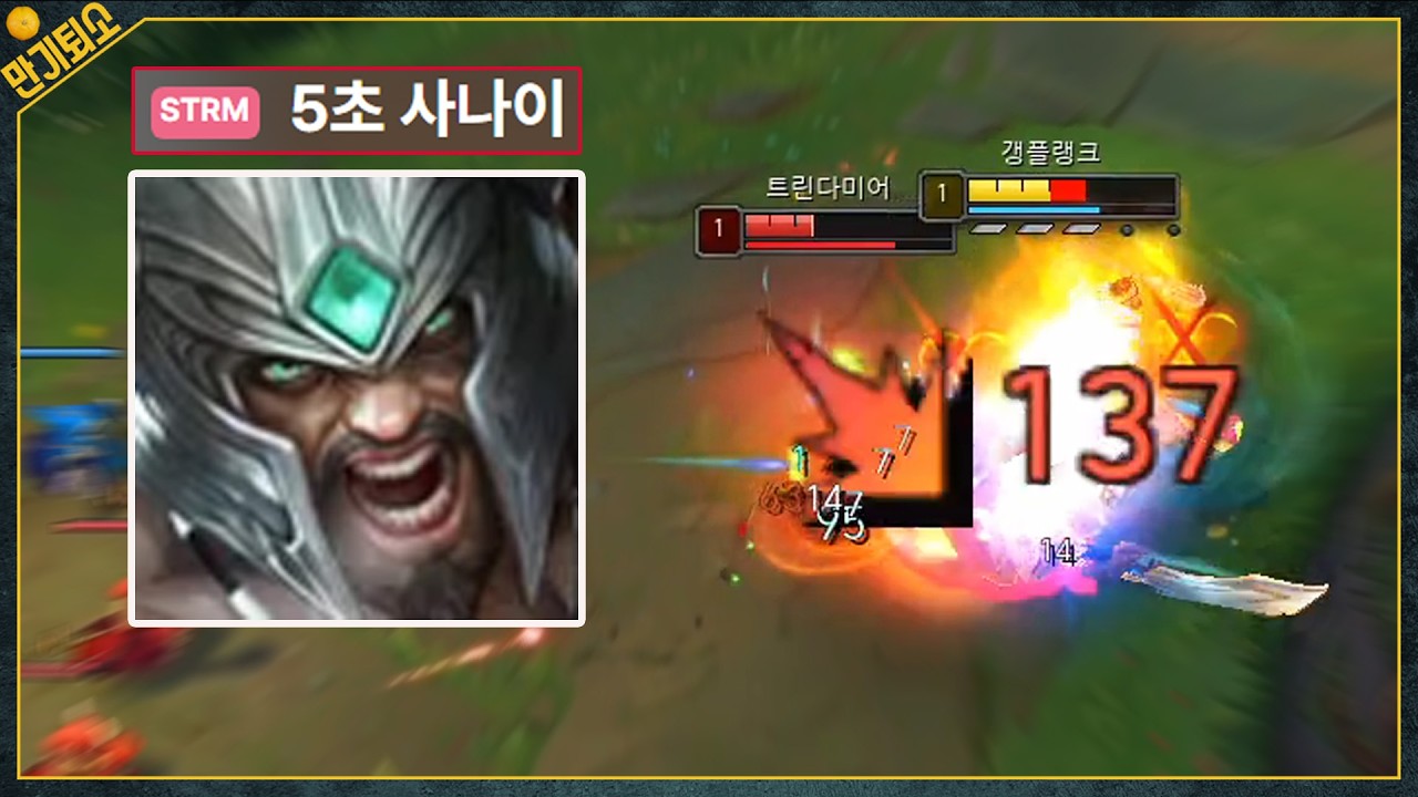 치명타의 신을 만났습니다