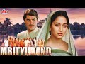 औरत की मर्यादा का हत्या की है, तू नहीं बचेगा | Madhuri Dixit Best Hindi Movie| MRITYUDAND Full Movie