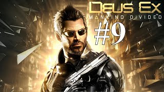 СЕКРЕТЫ БАНКА ► Deus Ex: Mankind Divided #9