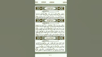 #سورة_الهمزة #فارس_عباد _عباد