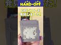 正体不明のゲームボーイソフト見つけたので起動してみた#shorts