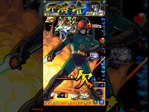 【モンスト】ゆ゛る゛さ゛ん゛!! 仮面ライダーBLACK RXのSSリボルクラッシュで獪岳を撃破【鬼滅の刃コラボ第4弾】鬼滅コラボ #shorts #鬼滅の刃 #仮面ライダーBLACK