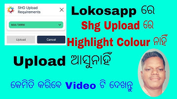 Lokos app Shg Upload problem #Upload colour problem # How to upload shg profile in lokos Odiya