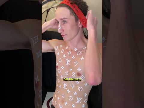 Загар с логотипом Louis Vuitton