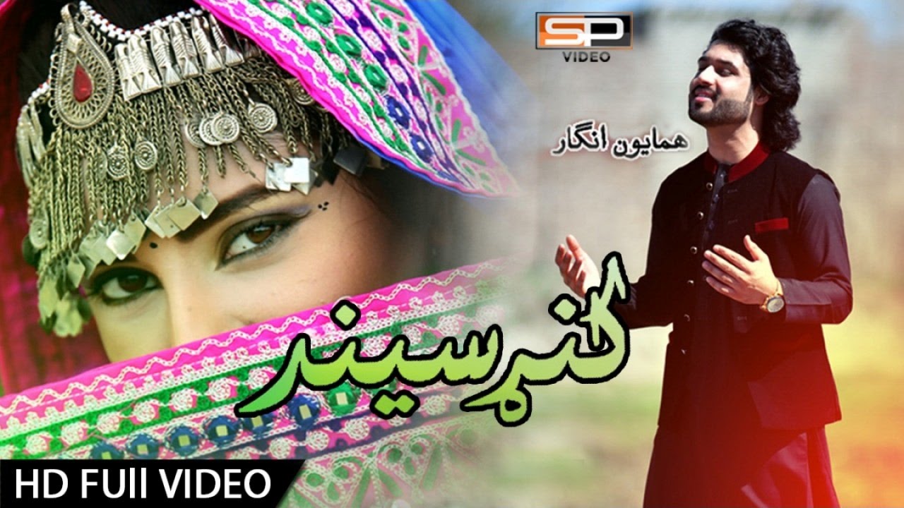 Hamayun Angar  Pashto Songs 2017  Ma Da Kunar Pa Seend Laho Ka  Afghani Hd Songs 1080p