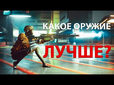 ГАЙД НА ВСЕ ОРУЖИЯ В ATOMIC HEART | ГДЕ ИСКАТЬ ЧЕРТЕЖИ И РЕСУРСЫ