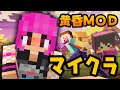 【マインクラフト】黄昏MODってやつがあってだな・・・