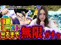 悟飯ビースト出るまで無限に引き続けたらまさかの結果になりました【ドッカンバトル】孫悟飯ビーストオレンジピッコロWドッカンフェス【ドラゴンボール】
