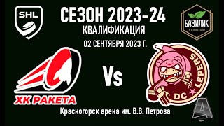 Ракета vs DC Lepers