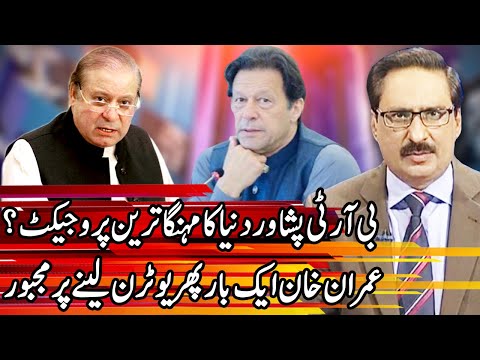 Kal Tak with Javed Chaudhry | 13 August 2020 | Express News | EN1