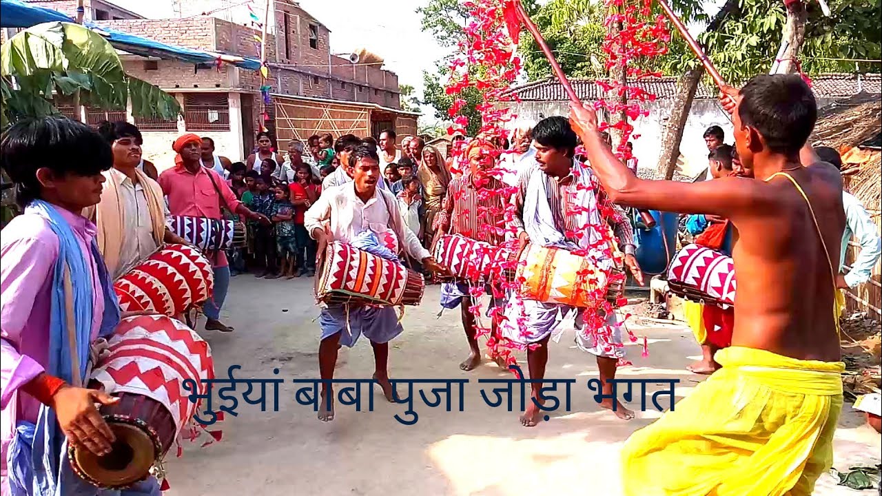 भुईयां बाबा जोरा पूजा 2 भगत एक साथ !पूरा पूजा वीडियो देखेंBHAIYA Baba Puja