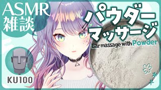 沙汰ナキアASMR - Nakia Ch.の配信のサムネイル画像