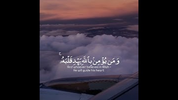 تلاوة هادئة تريح الأعصاب 😴🎧 | القاريء رعد الكردي - سورة التغابن 🤍🌥️."