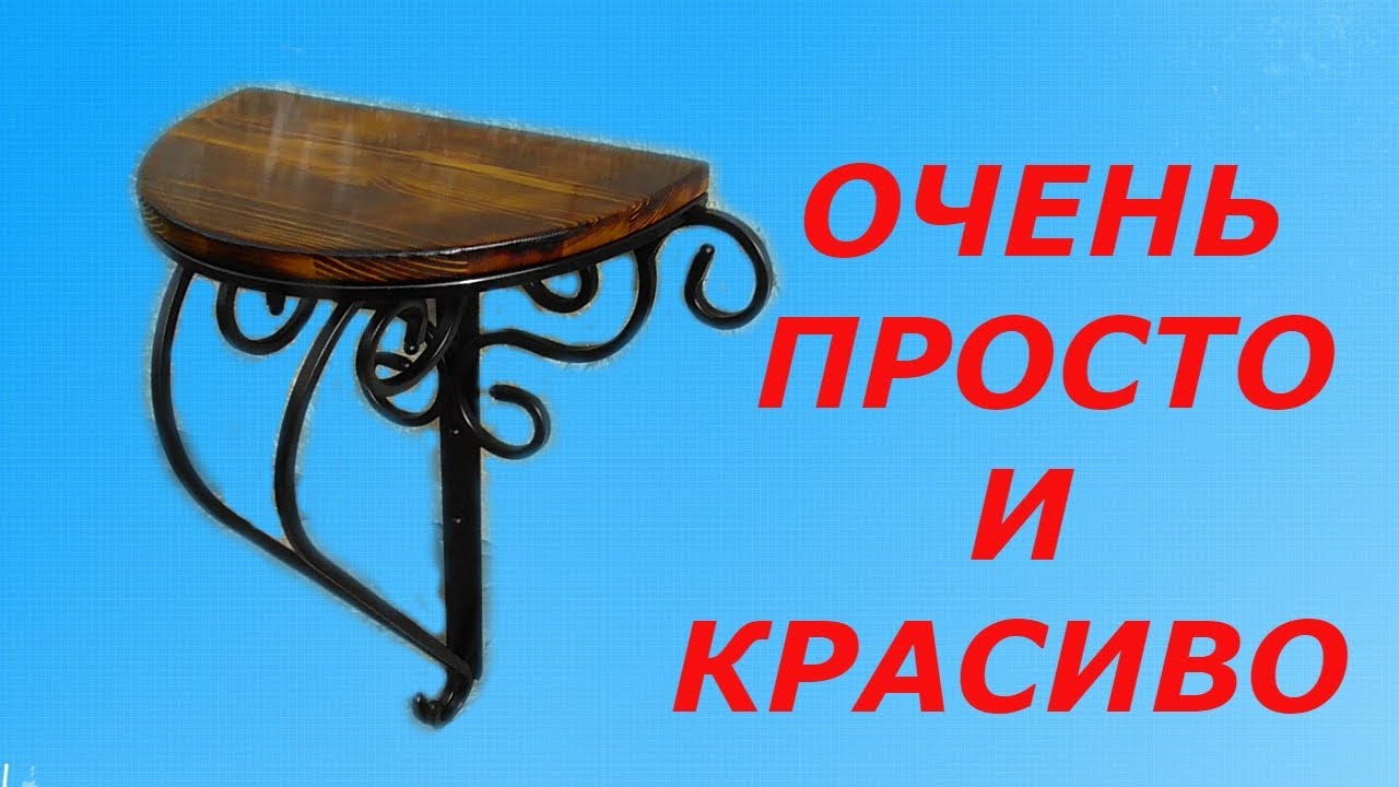Настенная полка в прихожую: из профтрубы и дерева Настенная полка в прихожую: из профтрубы и дерева