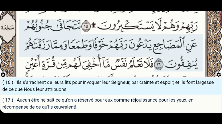 32 - Sourate As Sajdah - Al Huthaify - Récitation du Coran, texte arabe, traduction en Français