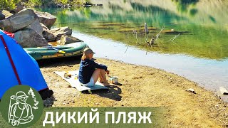 ⛺ 2 дня на диком пляже | Летний отдых на озере с палаткой | #ПВД жарким летом