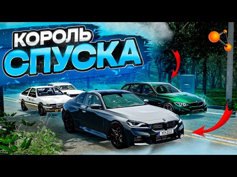 Видео: КОРОЛЬ СПУСКА! КТО ИЗ ЧЕТЫРЁХ УЧАСТНИКОВ ПРОЕДЕТ ДАЛЬШЕ?! [BeamNG Drive]