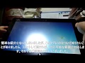 Windows 7 タブレットの使い心地は? FUJITSU Q702/Gを買ってみた(簡易紹介)