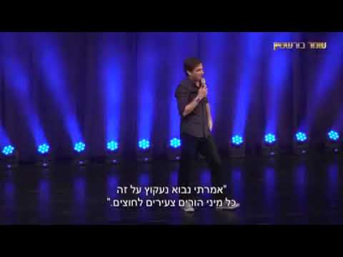 סטנדאפ קורע על ילדים