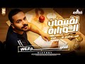 حل تقييم الاسبوع الثانى( ترم تاني ) | وزارة التربيه والتعليم | تاريخ أولى ثانوي بكالوريا - دفعه 2026