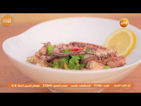 سلطة أخطبوط وجمبري مخللة هشام السيد