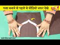 गला फिनीशिंग से बनाना सीखे 👌👌 |  How to Make Neck With Finishing | Bukram wala gala