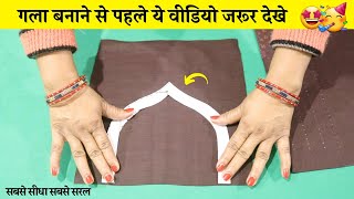 Download Lagu गला फिनीशिंग से बनाना सीखे 👌👌 |  How to Make Neck With Finishing | Bukram wala gala MP3