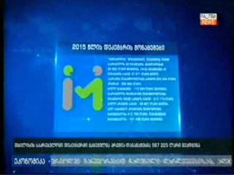 მედიატორის კვლევა.   567 000 ლარი პრემია-დანამატი