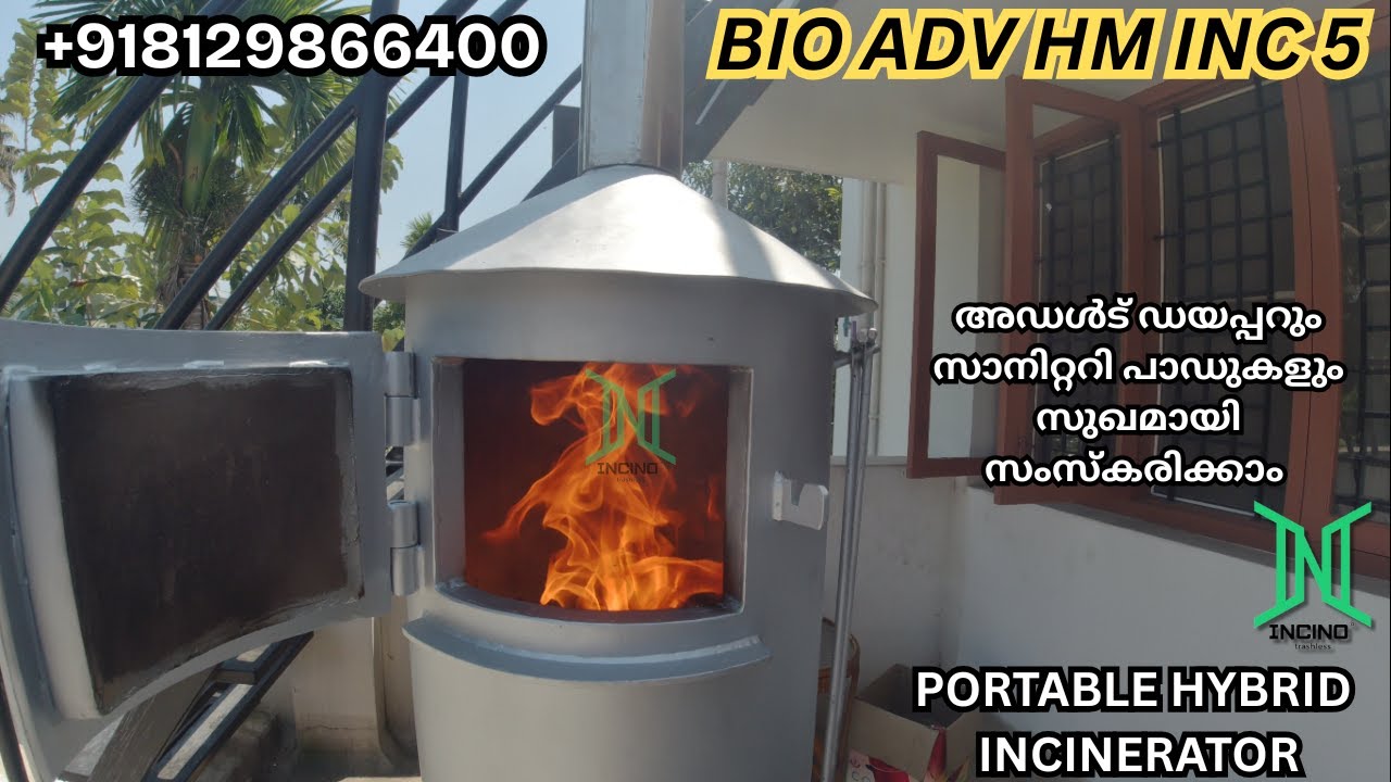 അഡൾട് ഡയപ്പറും സാനിറ്ററി പാഡുകളും സുഖമായി സംസ്കരിക്കാം | Incinerators In Kerala | Waste Management