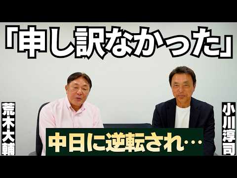 【高田監督の代行】ヤクルト9連敗後に監督代行へ⚾小川「中日に逆転されて申し訳なかった」 part⑤