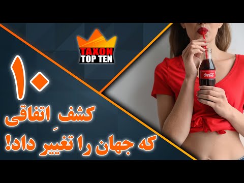 تصویری: بکرل چه چیزی کشف کرد؟