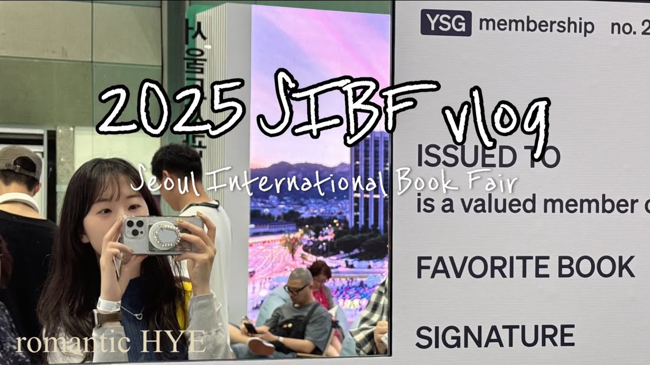 [일상 vlog] 2025 서울국제도서전 / 도서전 꿀팁 / 이벤트 부스 / 언박싱