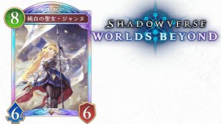 【神の意志は、汝に降り注ぐ】#シャドウバースビヨンド