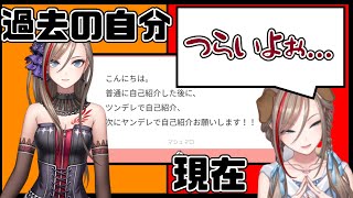 【初配信】過去の自分と向き合い瀕死状態になる来栖夏芽が可愛すぎた!【にじさんじ切り抜き】
