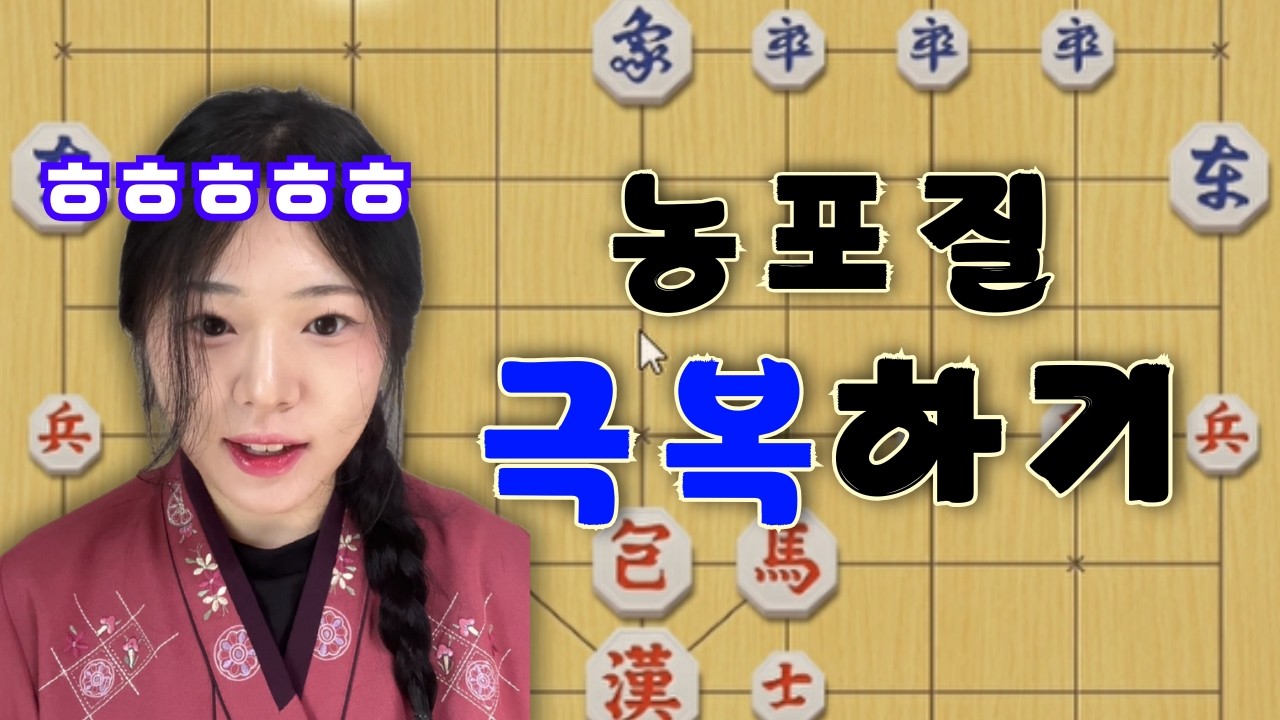 농포질을 다시 만나다