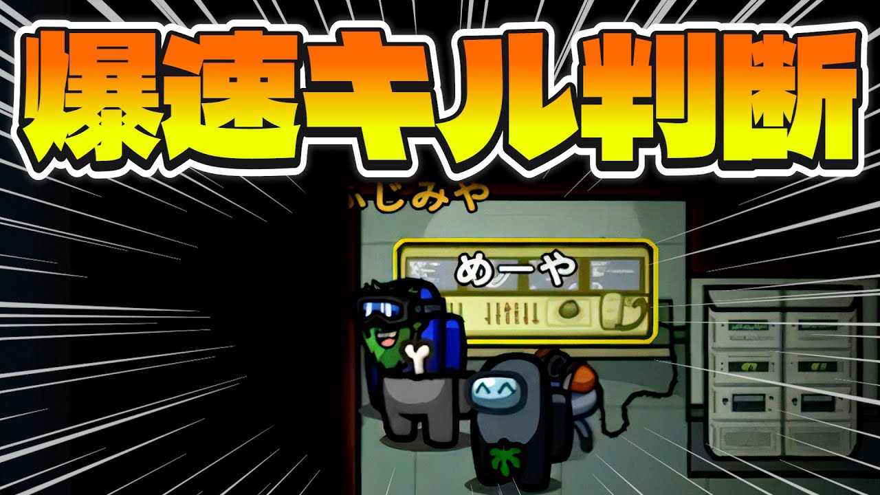 シェリフでキルすることに一切の迷いがない男、危険です【高田村AmongUs】