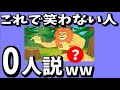 お前らこの画像で笑ったら寝ろｗｗｗ　#6