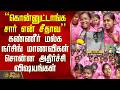 Trichy | "கொன்னுட்டாங்க சார் என் சீதாவ" கண்ணீர் மல்க நர்சிங் மாணவிகள் சொன்ன அதிர்ச்சி விஷயங்கள்