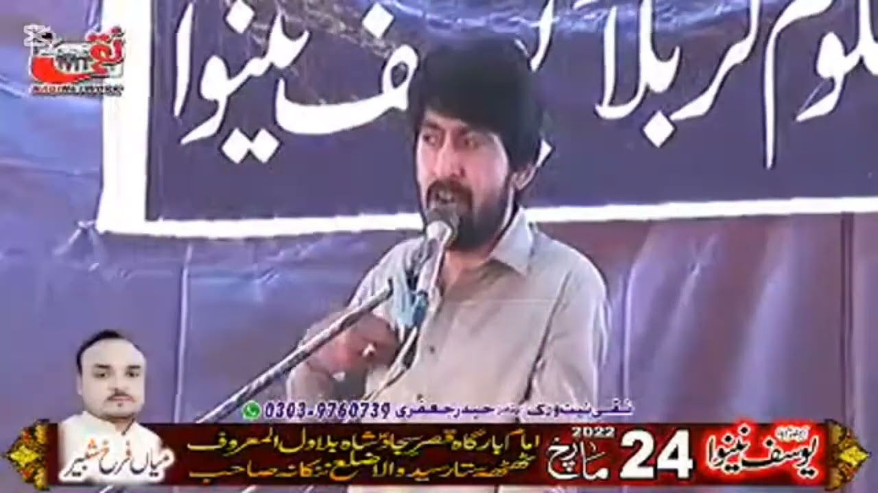 Zakir Alam Abbas Bhatti Majlis Pak Thatha Sattar Syedwala