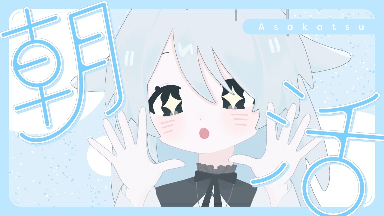 【朝雑談】新マイク！今週は記念配信ありますよ！！【#新人vtuber 】