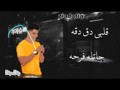 حالات واتس حب رومانسية جديد قلبي دق دقه جاتله فرحه مهرجان أمين خطاب لسه منزلش 2021