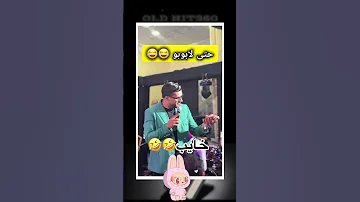 Walid Rahmani Nayda Chaabi Labubu وليد الرحماني و شعبي 