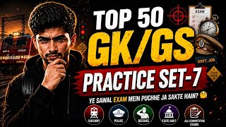 GK/GS Practice Set-7🔥 for all exam | Exam में ऐसे Questions आएंगे? | Top 50 Qs with full Discussion