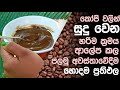               coffee face pack sinhala