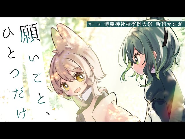 暁Records　第十回秋季例大祭　秋のゴ～ストスペシャル⑦点セット Fes6TFvUoAAgZ6s-212x300.png
