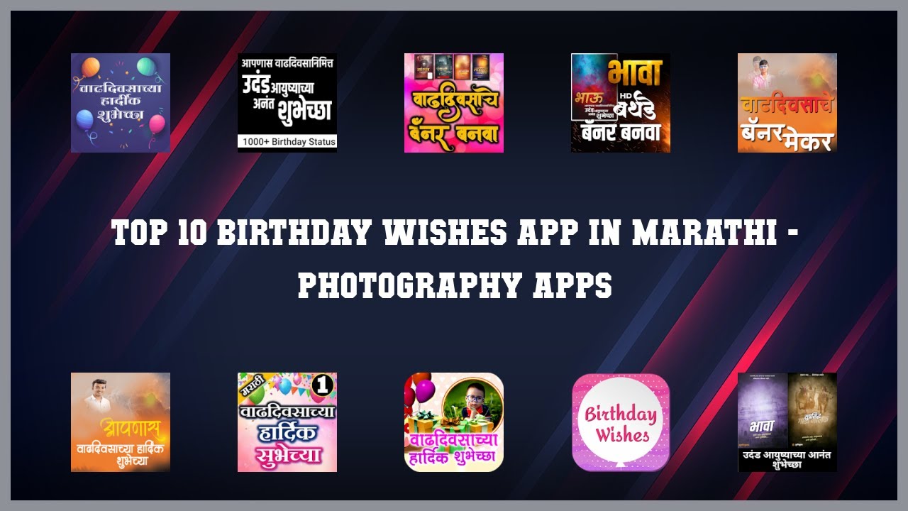 Top 10 Birthday Wishes App In Marathi Android Apps YouTube