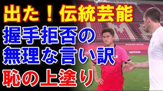 握手拒否 Youtube 握手拒否 Youtube