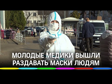 Молодые медики вышли раздавать маски на улицы в противочумных костюмах