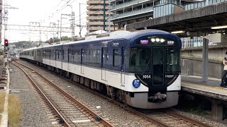 【4K】京阪電車 3000系3004編成 快速急行淀屋橋行き 1000系1504編成 普通樟葉行き 香里園駅到着